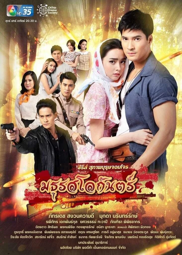 Âm Thanh Địa Ngục | Maturot Lohgan (2019)