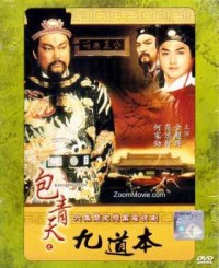 Bao Thanh Thiên 1993 (Phần 10) 1993
