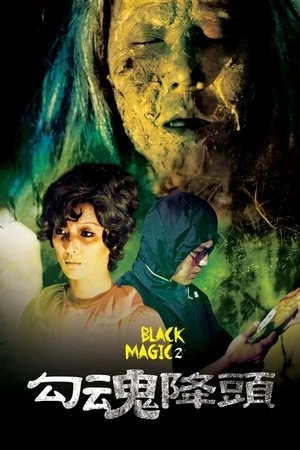 Câu Hồn Giáng Đầu 2 | Black Magic (1976)
