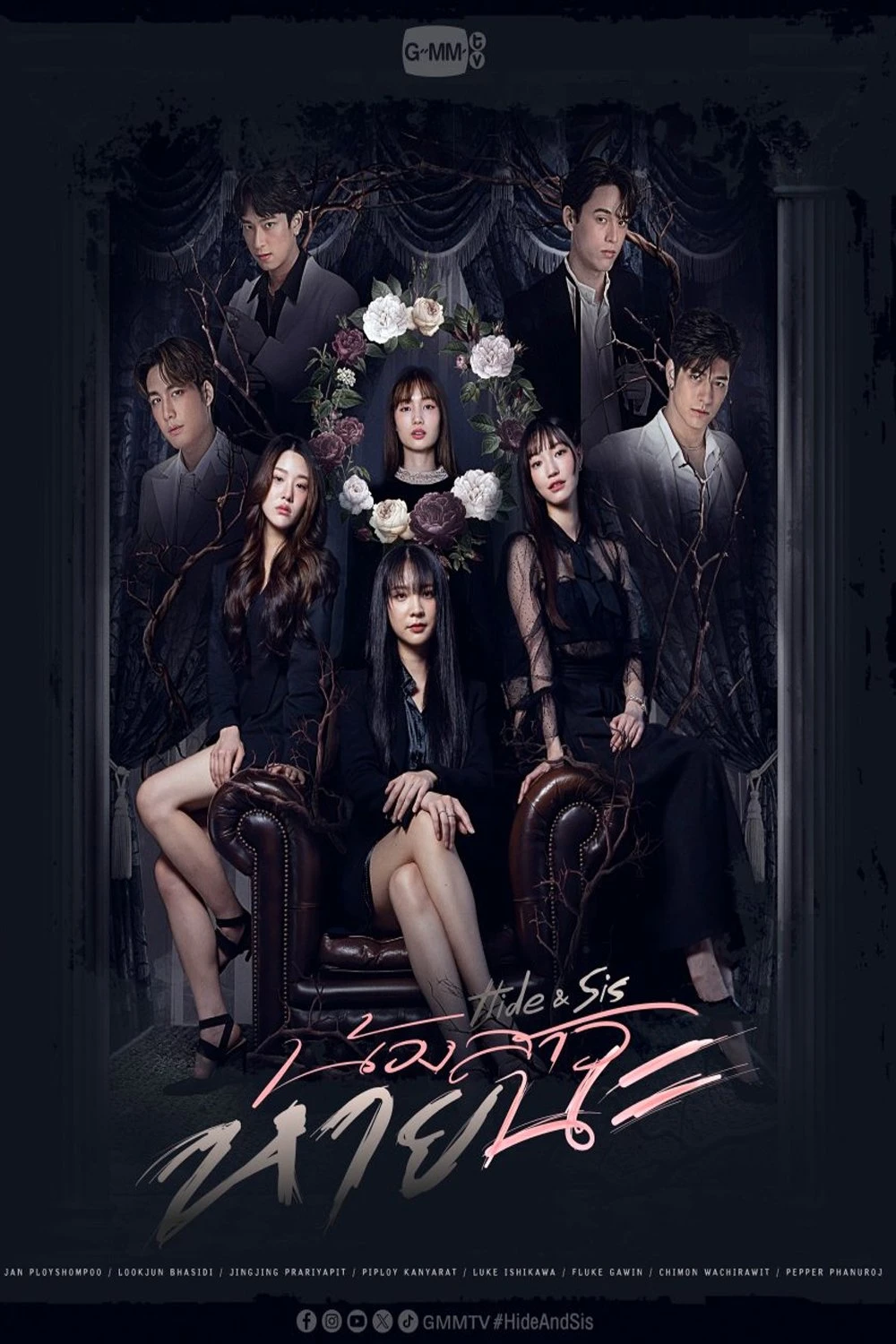 Em Gái Mất Tích | Hide & Sis (2025)