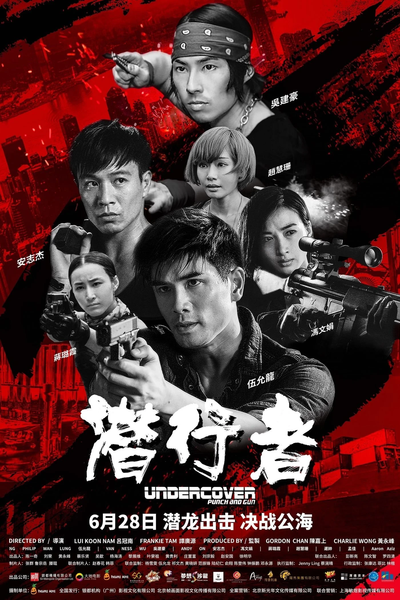Kẻ Nằm Vùng | Undercover Punch And Gun (2019)
