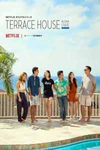 Terrace House: Tiểu bang Aloha (Phần 2) 2017