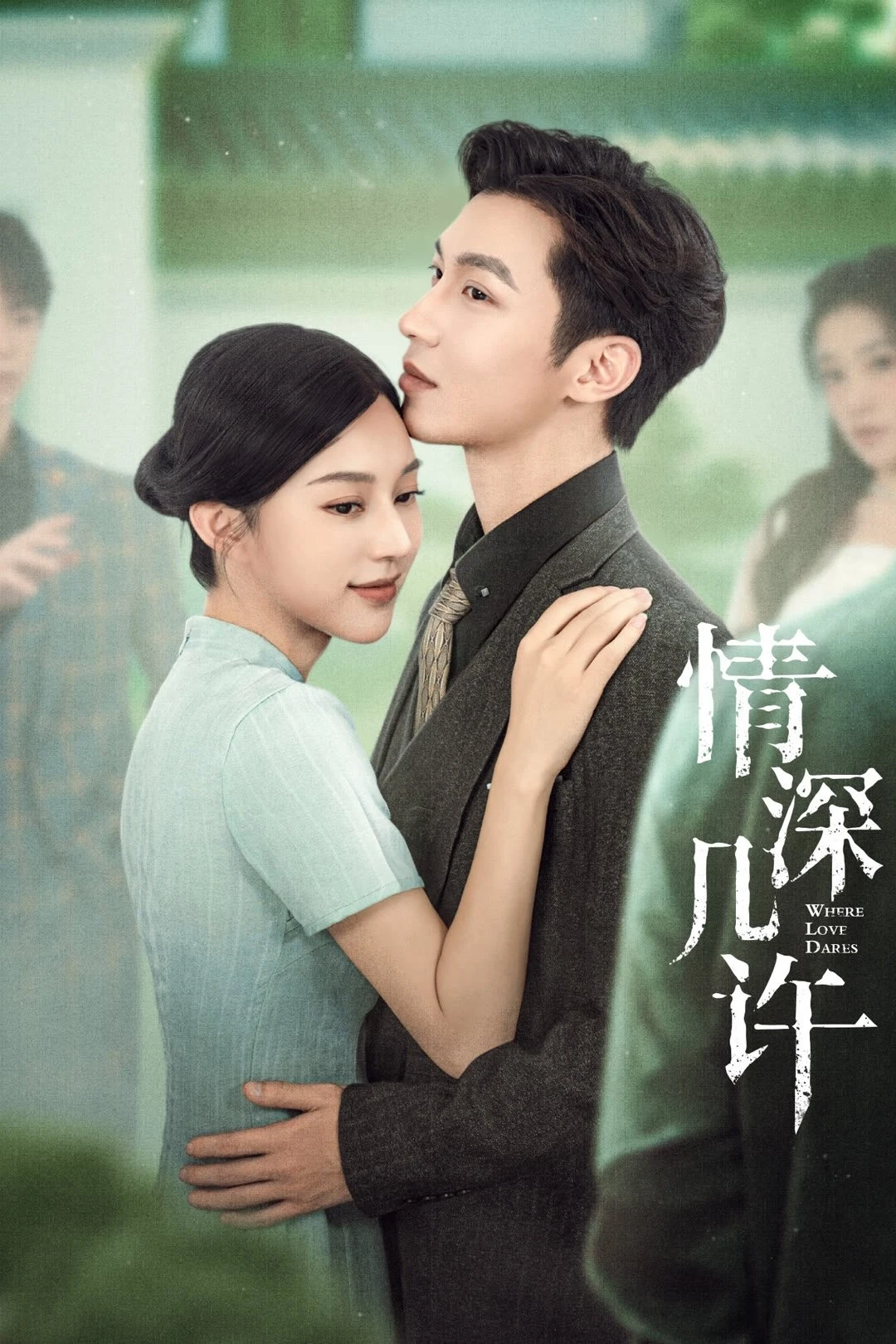 Tình Thâm Mấy Phần | Where Love Dares (2025)