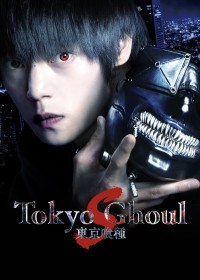 Tokyo Ghoul: 'S' 2019