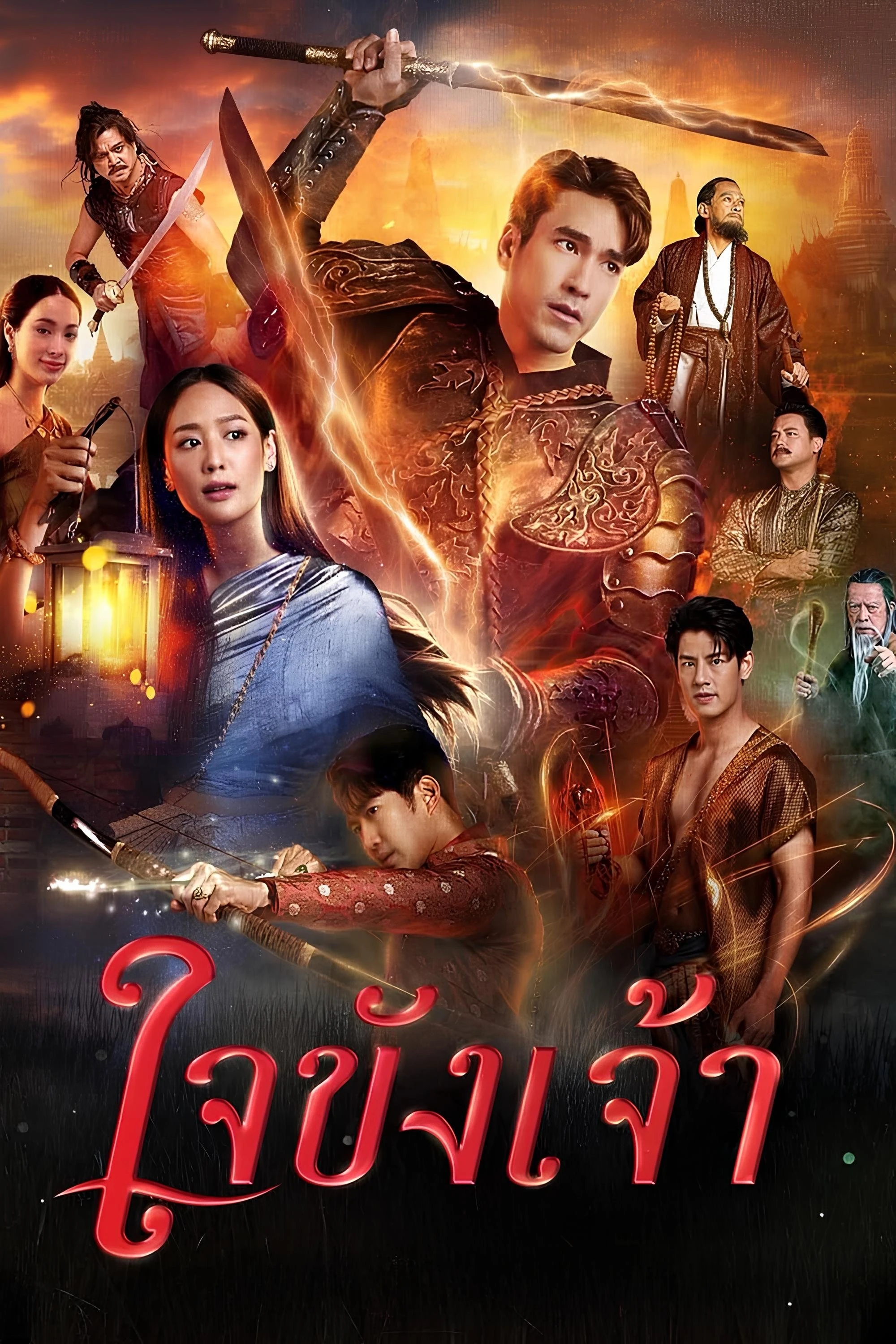 Trái Tim Giam Cầm | Captive Heart (2025)