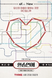 Transit Love (Phần 3) 2023