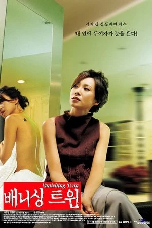 Vòng Oan Nghiệt | Vanishing Twin (2000)
